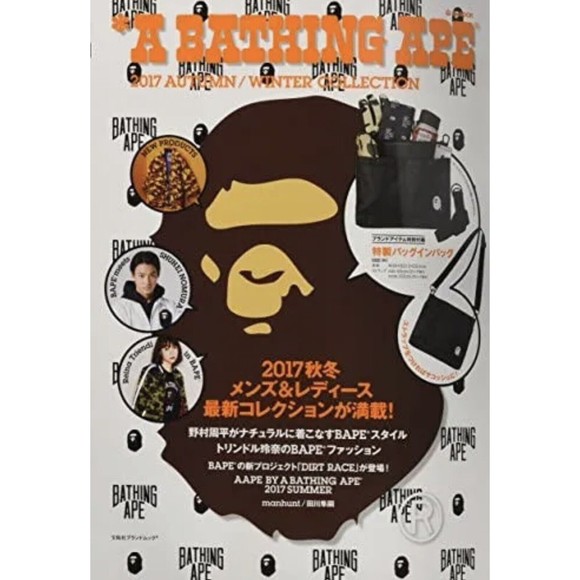 NEW A Bathing Ape Autumn Winter 2017 Collection Cross Body Bag e-MOOK FAST SHIP - Picture 4 of 5